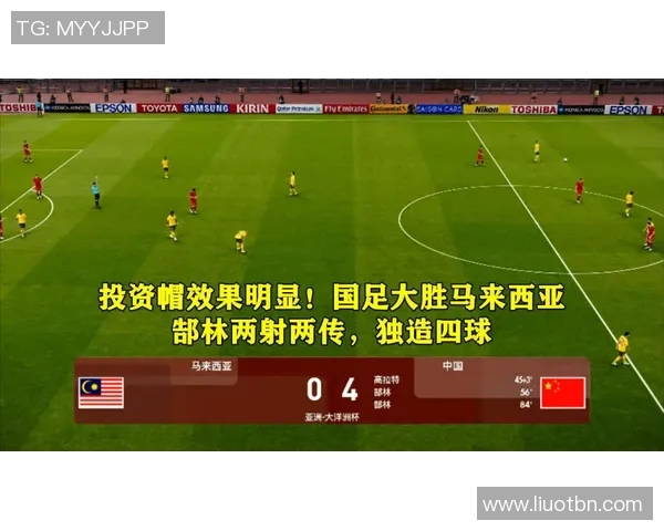 马来西亚与泰国足球对决分析及胜负推荐策略分享